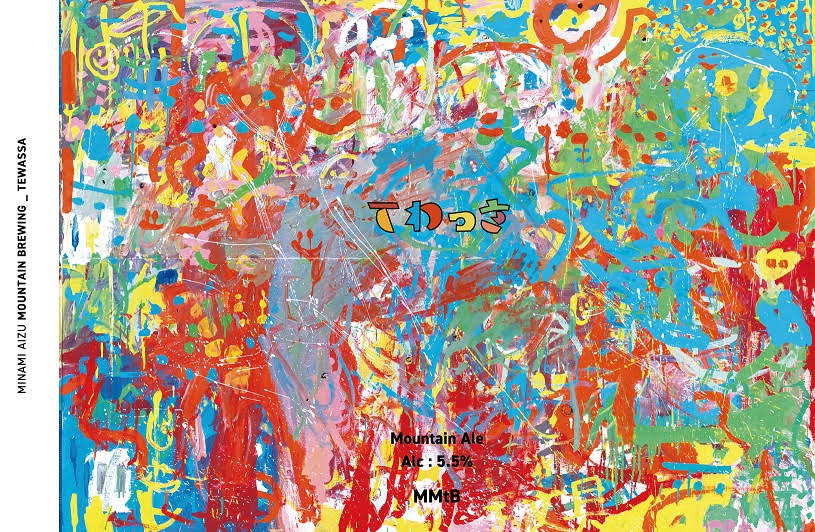 南会津てわっさ缶(350ml) | 植木屋商店